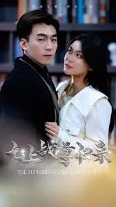 《无上战尊归来》2024年大陆现代都市剧全集已完结