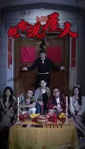 绝命洗屋人：2024年现代都市题材佳作